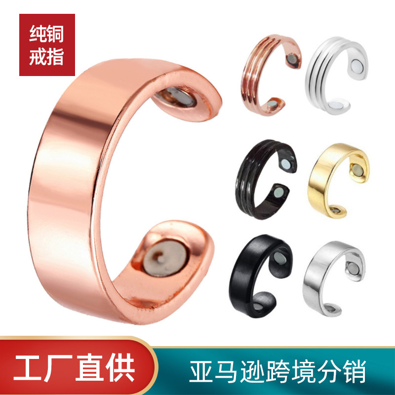Amazon Spot Personalized European and American Electroplated Rose Gold Ring Men&#039;s Magnetic Health Care Simple Opening Ring Wholesale