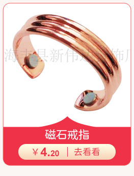 Amazon Spot Personalized European and American Electroplated Rose Gold Ring Men's Magnetic Health Care Simple Opening Ring Wholesale