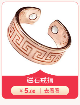 Amazon Spot Personalized European and American Electroplated Rose Gold Ring Men's Magnetic Health Care Simple Opening Ring Wholesale