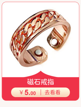 Amazon Spot Personalized European and American Electroplated Rose Gold Ring Men's Magnetic Health Care Simple Opening Ring Wholesale
