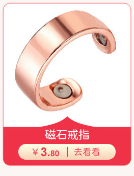 Amazon Spot Personalized European and American Electroplated Rose Gold Ring Men's Magnetic Health Care Simple Opening Ring Wholesale