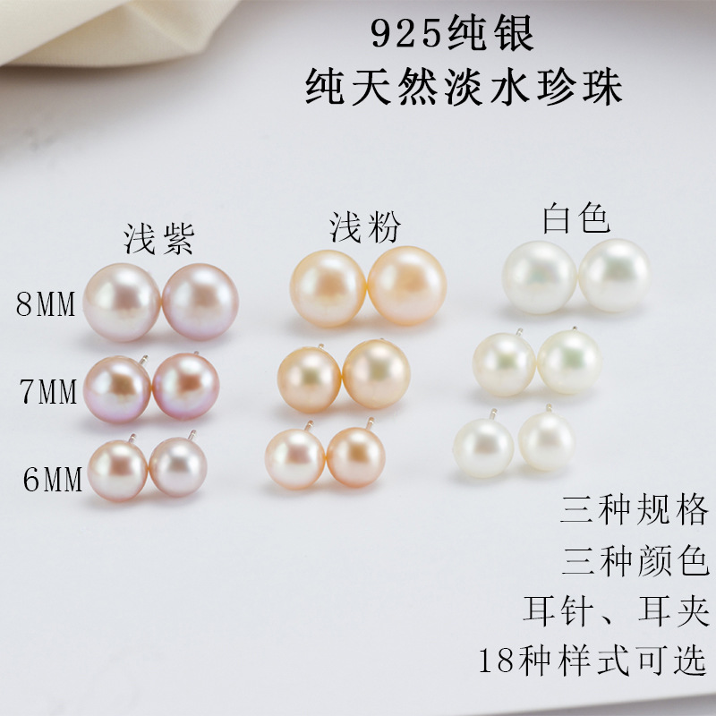 Natural Freshwater Pearl Ear Studs Women&#039;s Earrings 925 Sterling Silver Earrings Simple and Compact Silver Needle Jewelry Ear Clip without Piercing