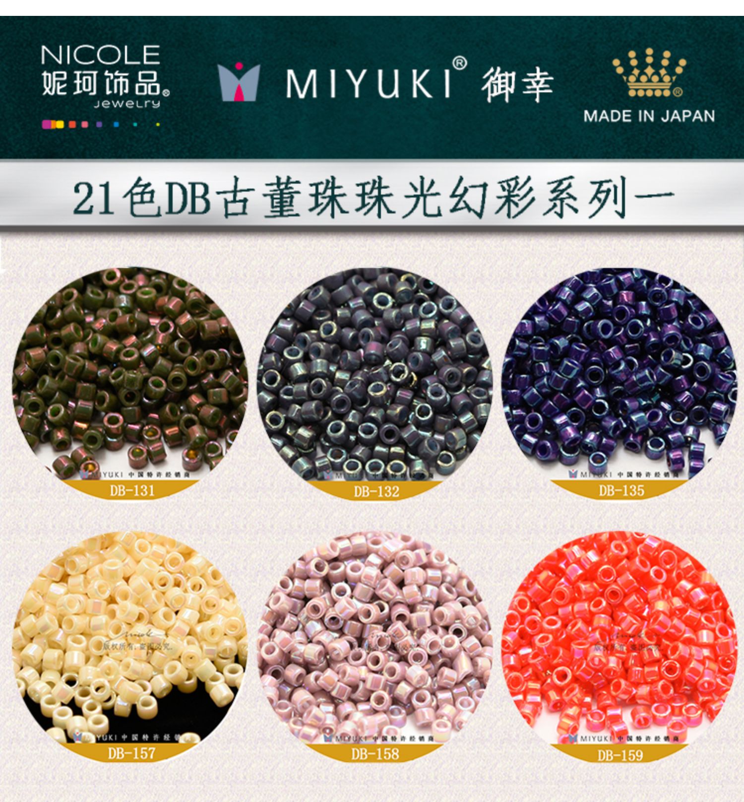 Japan Imported Miyuki Miyuki Antique Beads [18-Color Pearl Magic Color Series 1] 10G Pack Nicole Jewelry