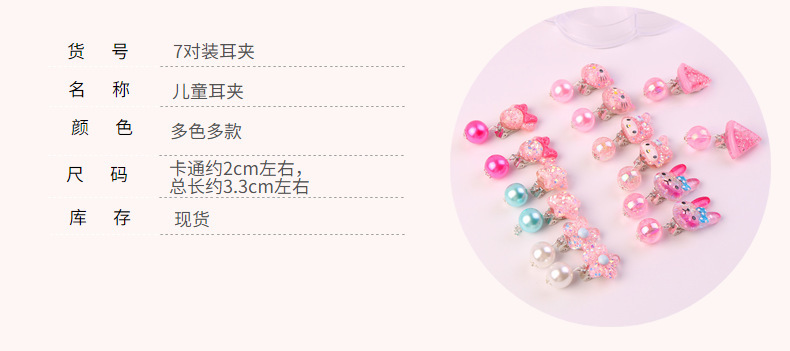 Ear Clip No Pierced Female Children 7 Pairs Jelly Color Cute Pearl Student Jewelry DIY Tassel Ear Clip Long
