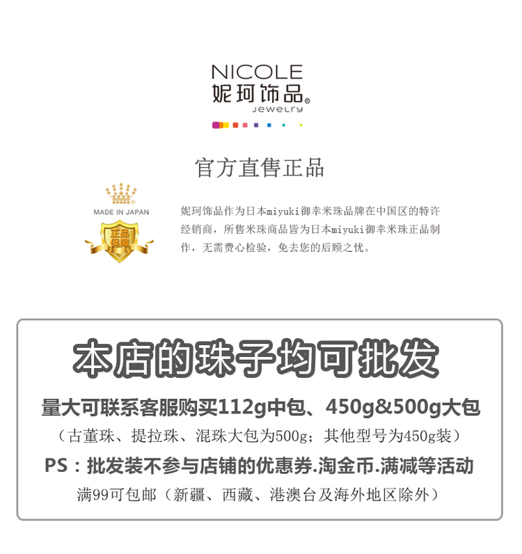 Miyuki Japan Imported Bead RR6/0 Miyuki [3 Colors Baroque Pearl] 10G Pack Nicole Jewelry