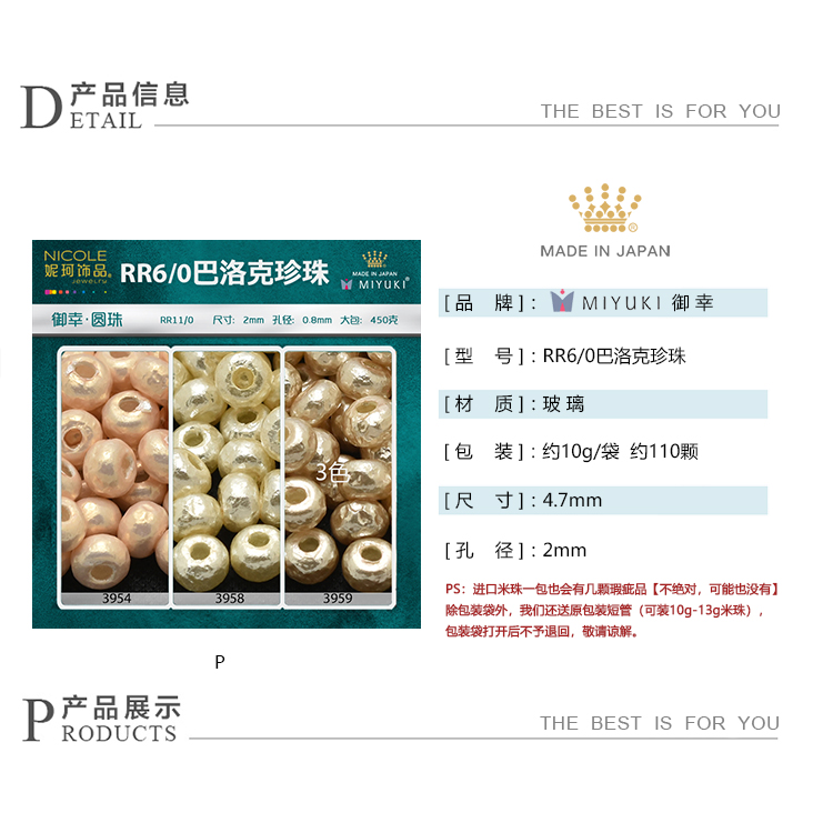 Miyuki Japan Imported Bead RR6/0 Miyuki [3 Colors Baroque Pearl] 10G Pack Nicole Jewelry