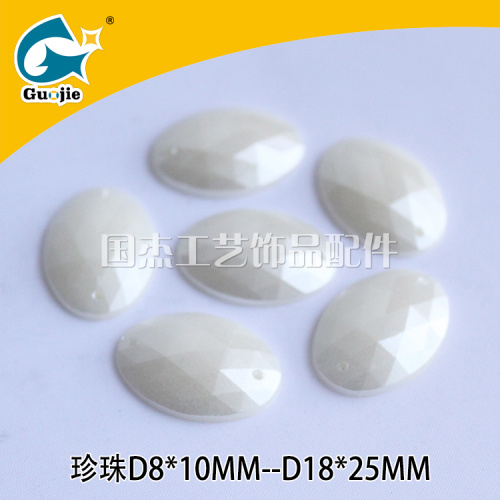 Elliptical chamfer double hole imitation pearl DIY jewelry accessories high-end hot - white pearl