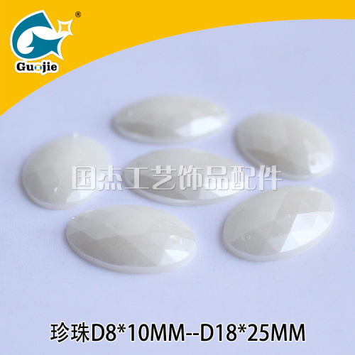 Elliptical chamfer double hole imitation pearl DIY jewelry accessories high-end hot - white pearl