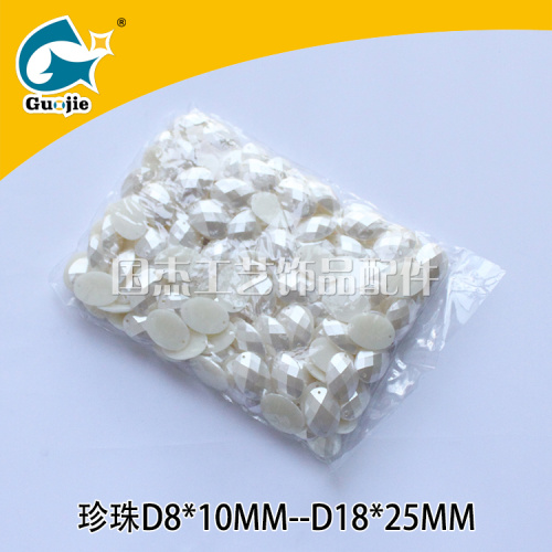 Elliptical chamfer double hole imitation pearl DIY jewelry accessories high-end hot - white pearl