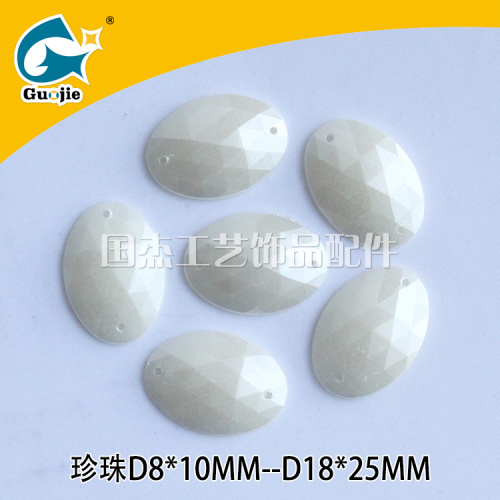 Elliptical chamfer double hole imitation pearl DIY jewelry accessories high-end hot - white pearl
