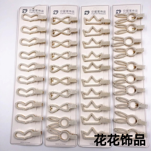 Korean Style Pearl Barrettes Internet Celebrity Same Style Bang Clip Hairpin Press Clip Fashion All-Match 2 Yuan Shop Jewelry Supply
