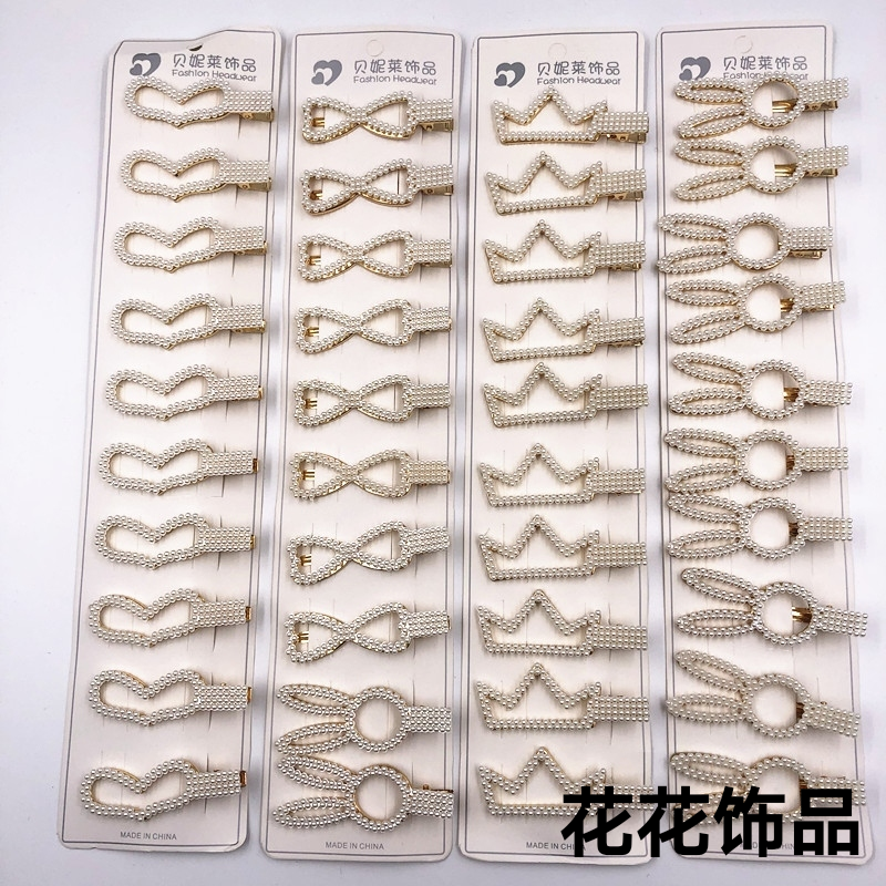 Korean Style Pearl Barrettes Internet Celebrity Same Style Bang Clip Hairpin Press Clip Fashion All-Match 2 Yuan Shop Jewelry Supply