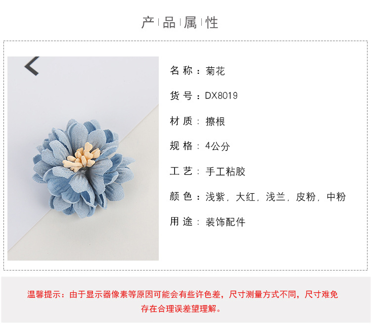 Most New Fabric Craft Shaped Chrysanthemum DIY Decoration Accessories Factory Direct Sales Clothing Ornament Flower Accessories