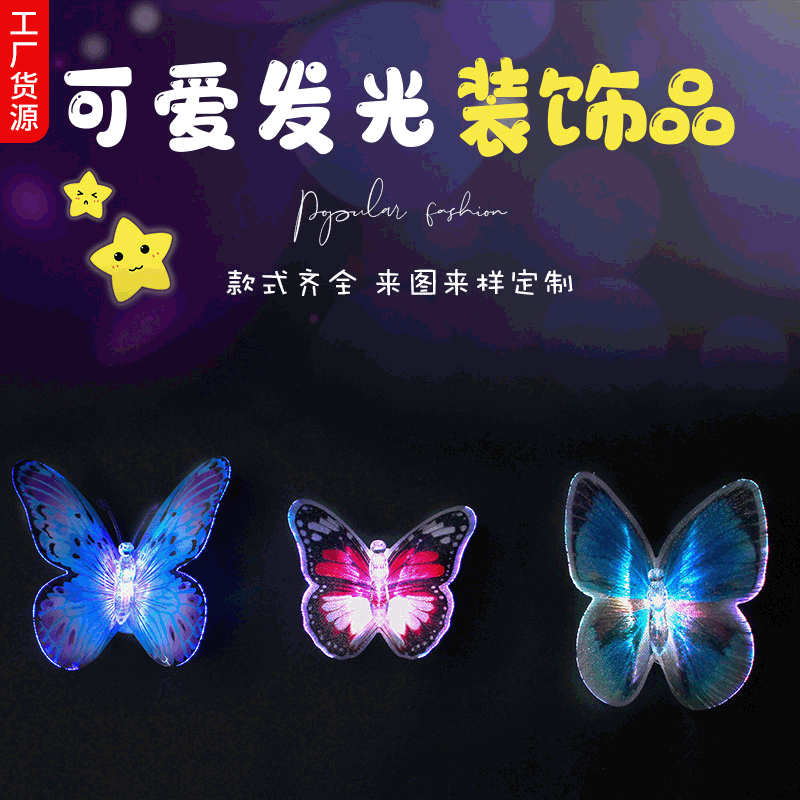 New Optical Fiber Light-Emitting Butterfly Exported to Europe and America with Certificate Factory Supply Road Craft Optical Fiber Self-Adhesive Accessories