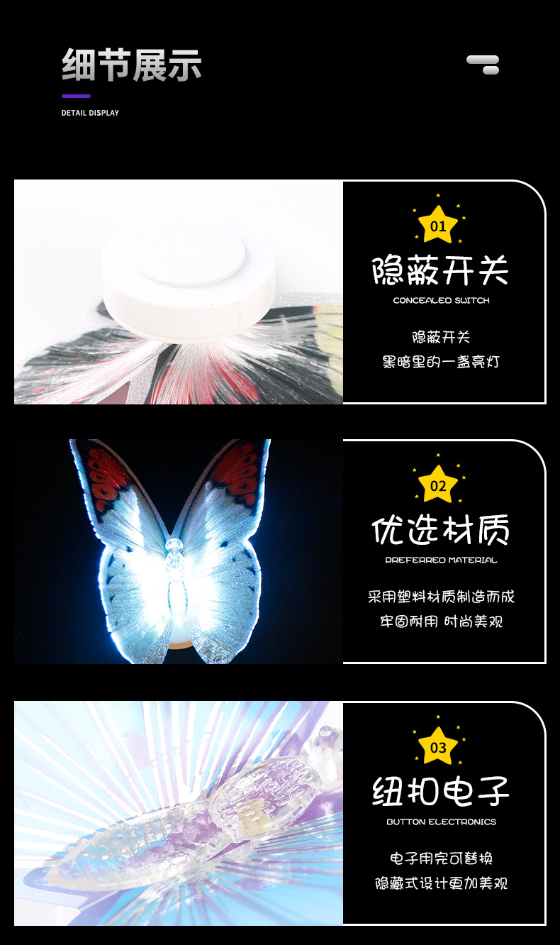 New Optical Fiber Light-Emitting Butterfly Exported to Europe and America with Certificate Factory Supply Road Craft Optical Fiber Self-Adhesive Accessories