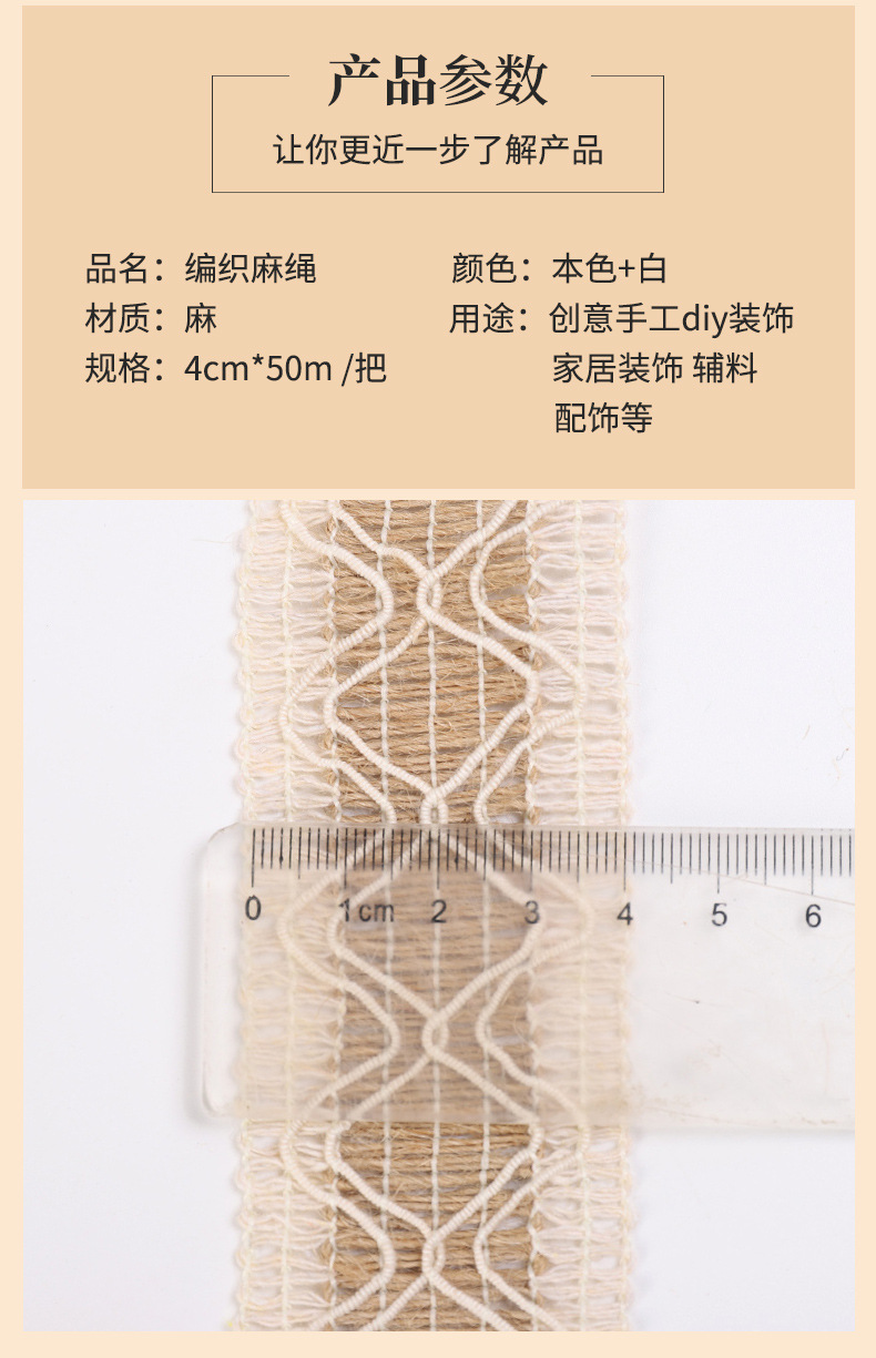 Manufacturers direct clothing accessories with hemp rope weaving manual DIY craft decoration cotton and linen coil ribbon