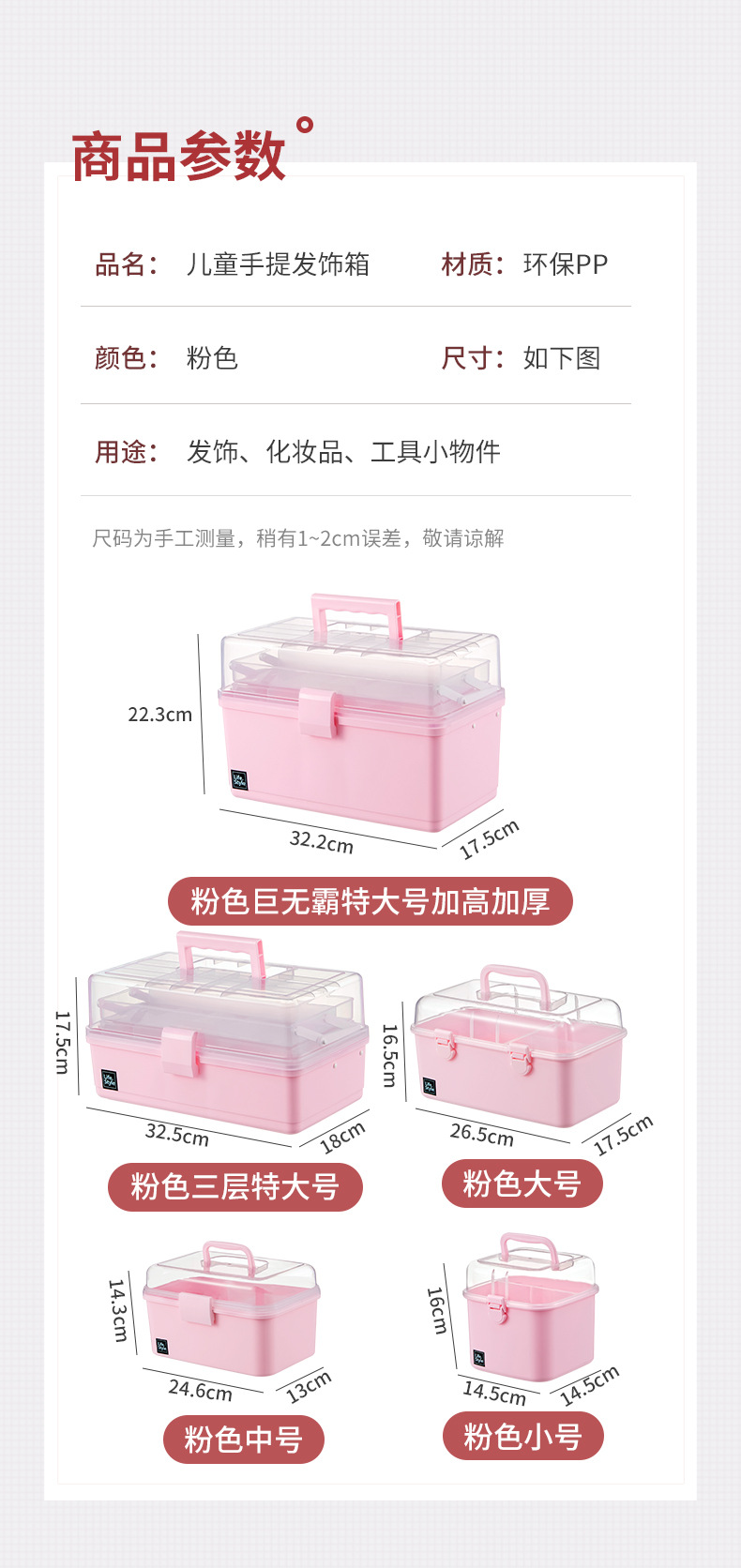 Xingyou Baby Hair Accessory Organizer Girl Children Hairpin Jewelry Headband Hair Clip Headdress Rubber Band Box Cute