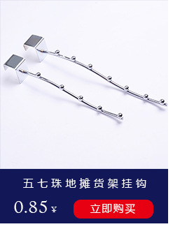 Yiwu Product Display Stand Hook Wall Hanging Mobile Phone Accessory Hook Small Jewelry Rack Rack Straight Iron Long up Wall Hook