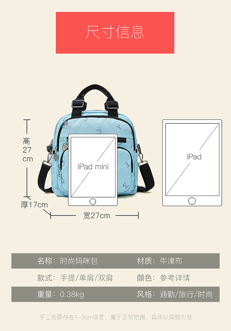 Korean Style Fashion Cartoon Printed Backpack Baby Diaper Bag Multi-Functional Shoulder Bag Small Portable Outing Handbags for Moms