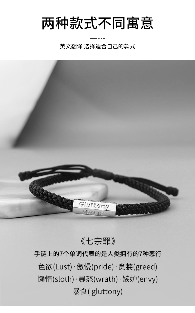 Seven Deadly Sins Bracelet Men's Fashionable Black Braided Rope Accessory/Jewelry Simple Men's Bracelet Men's Bracelet Jewelry Seven Deadly Sins Bracelet Men's Fashionable Black Braided Rope Accessory/Jewelry Simple Men's Bracelet Men's Bracelet Jewelry