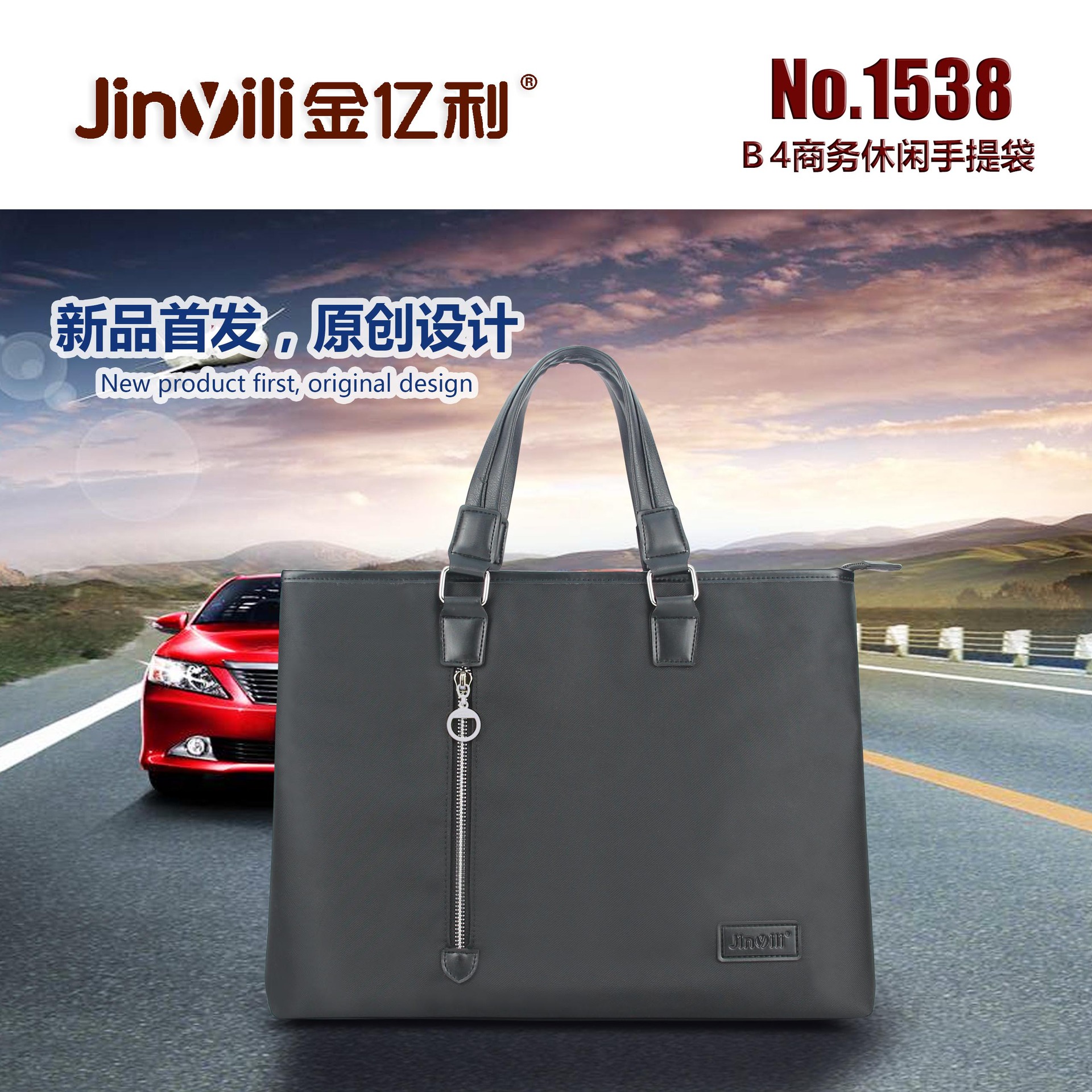 Jinyili 1538 fashion handbags large capacity leisure business bags men&#039;s briefcases wholesale