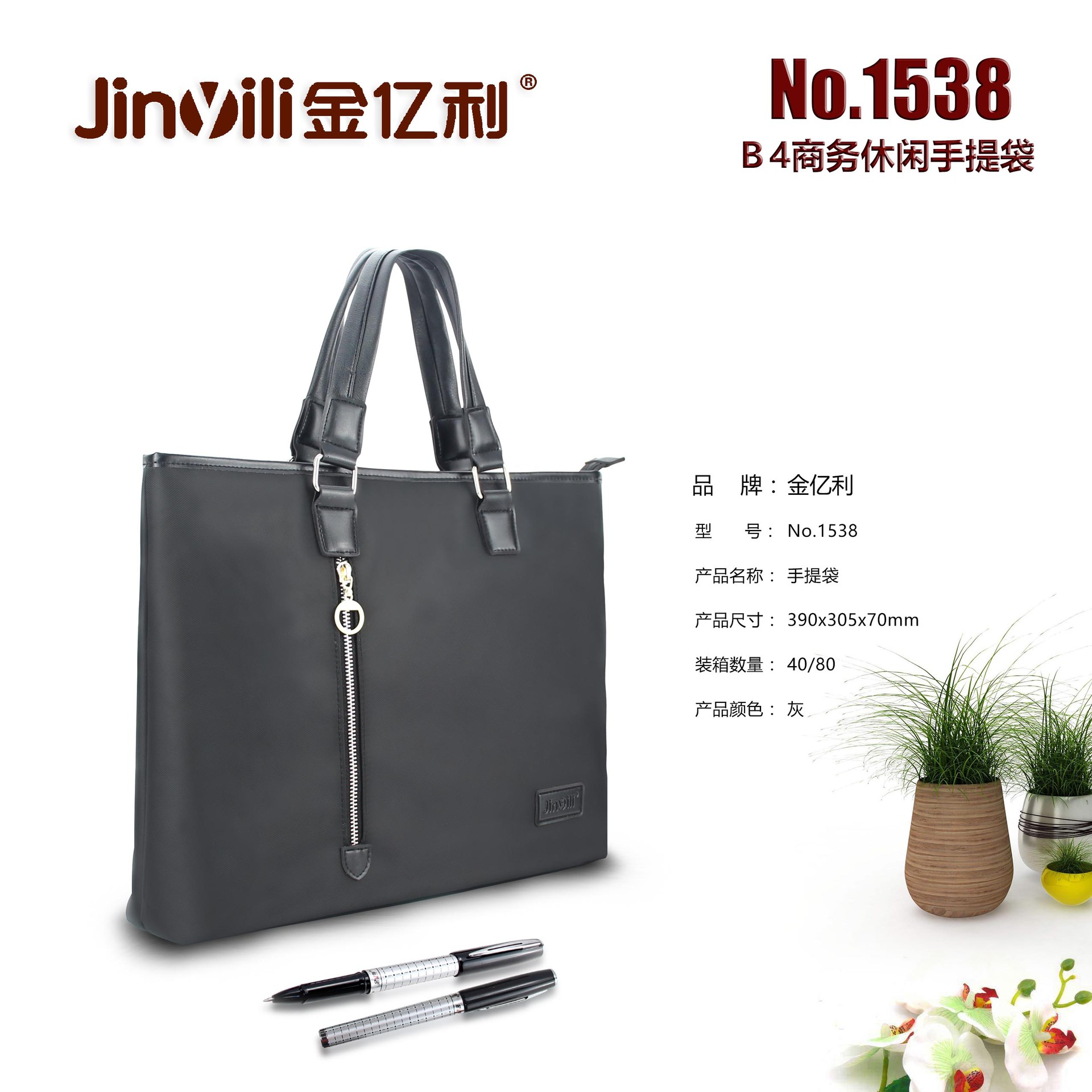 Jinyili 1538 fashion handbags large capacity leisure business bags men's briefcases wholesale