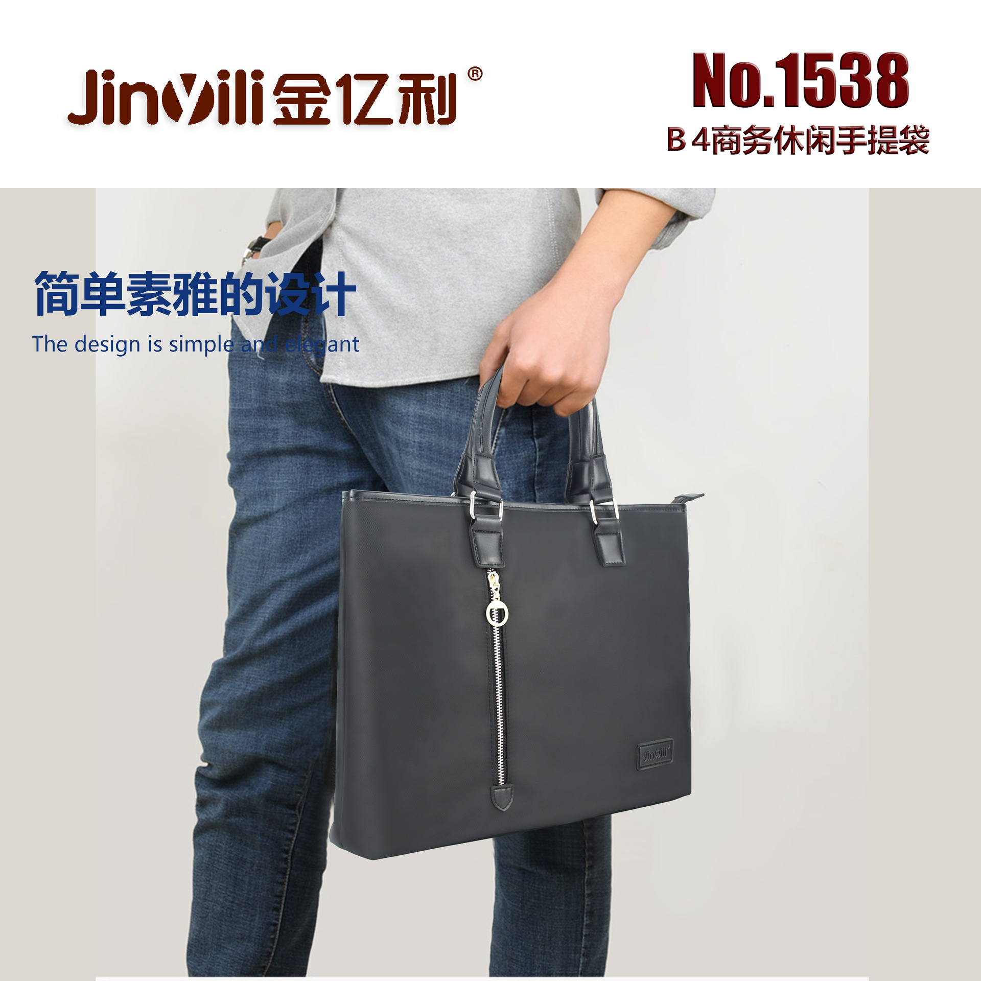 Jinyili 1538 fashion handbags large capacity leisure business bags men's briefcases wholesale