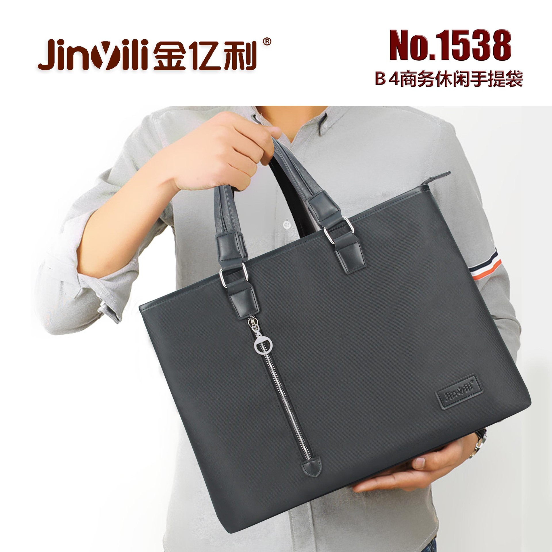 Jinyili 1538 fashion handbags large capacity leisure business bags men's briefcases wholesale