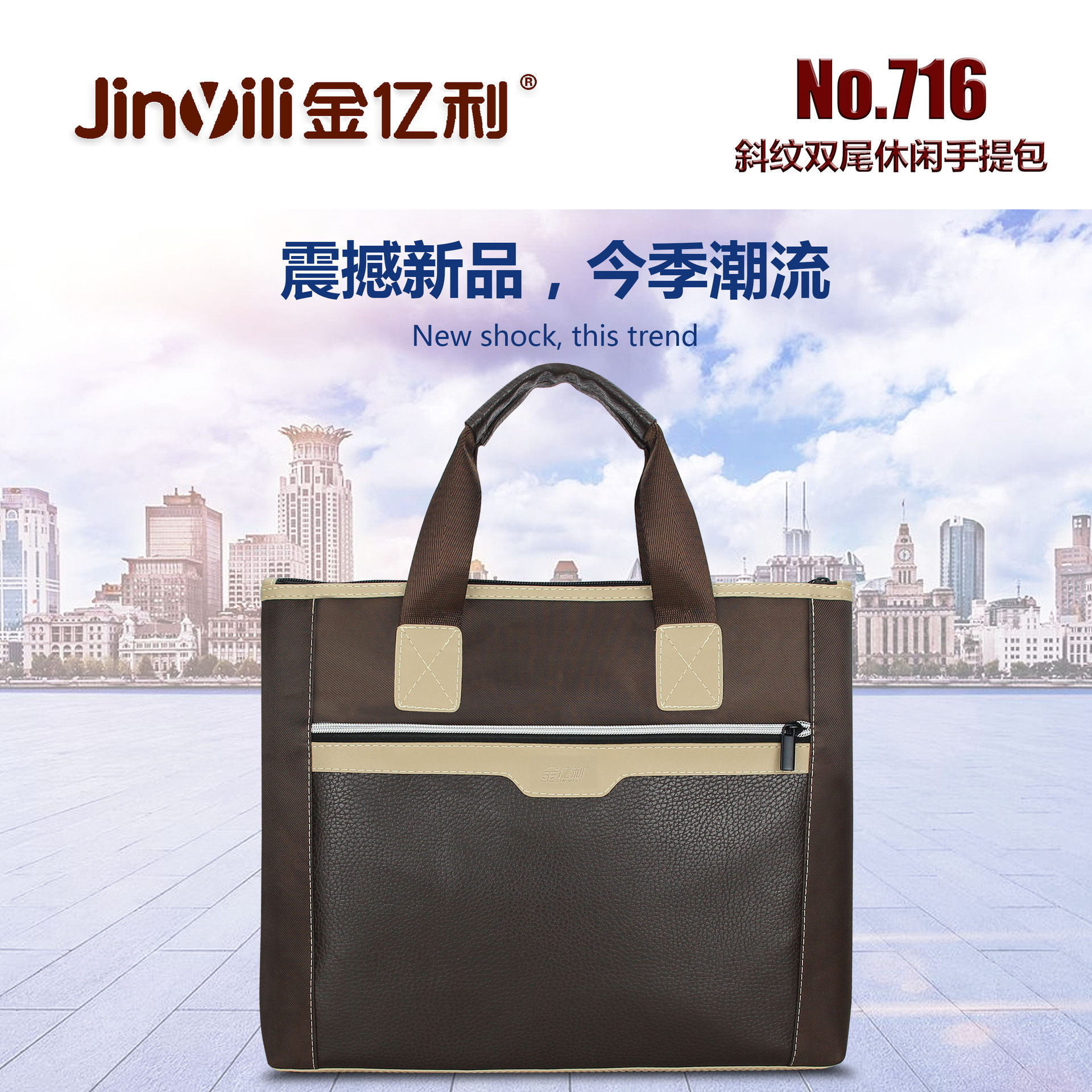 Jinyili 716 handbags twill double tail casual fashion business bag men&#039;s briefcase wholesale