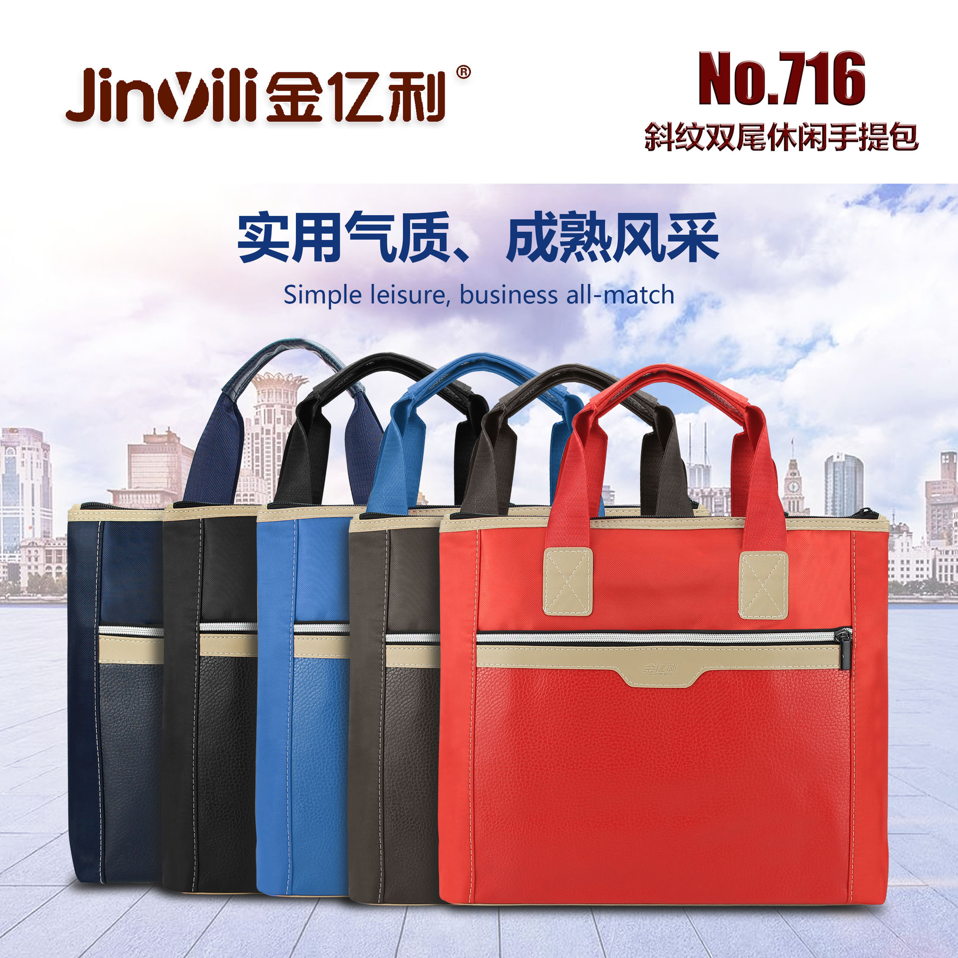 Jinyili 716 handbags twill double tail casual fashion business bag men&#039;s briefcase wholesale