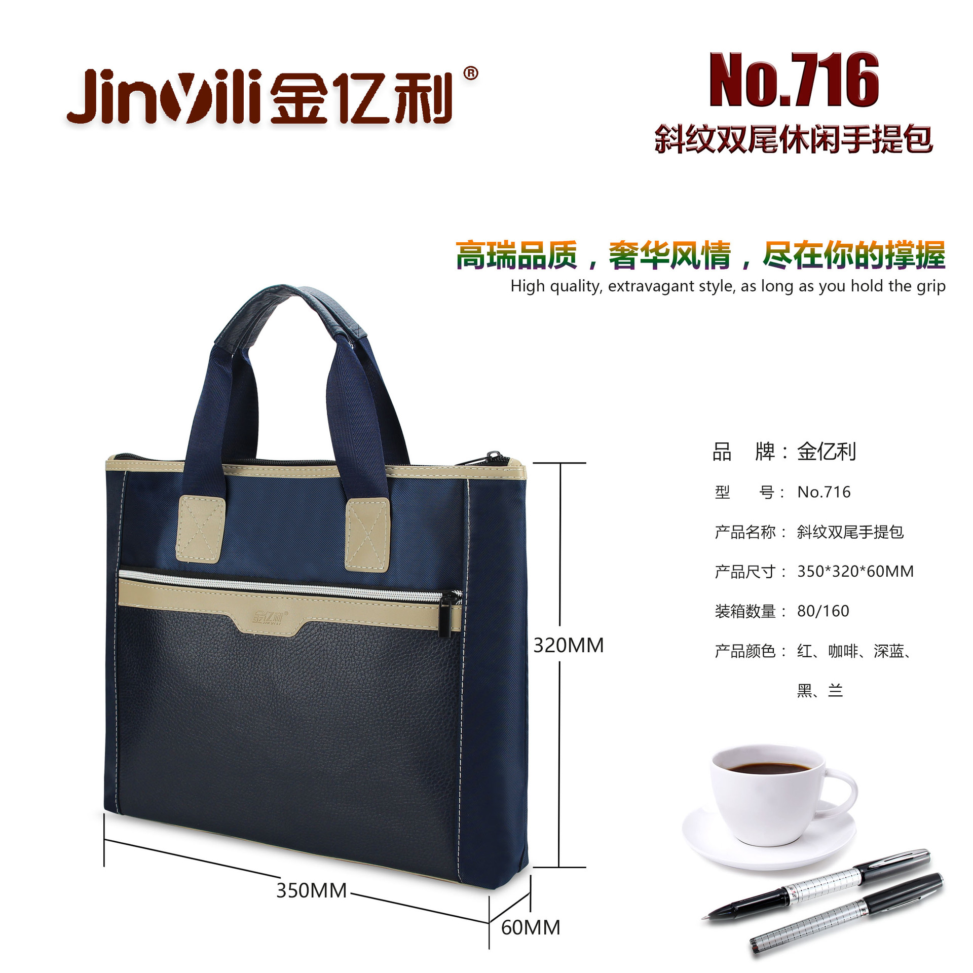 Jinyili 716 handbags twill double tail casual fashion business bag men&#039;s briefcase wholesale