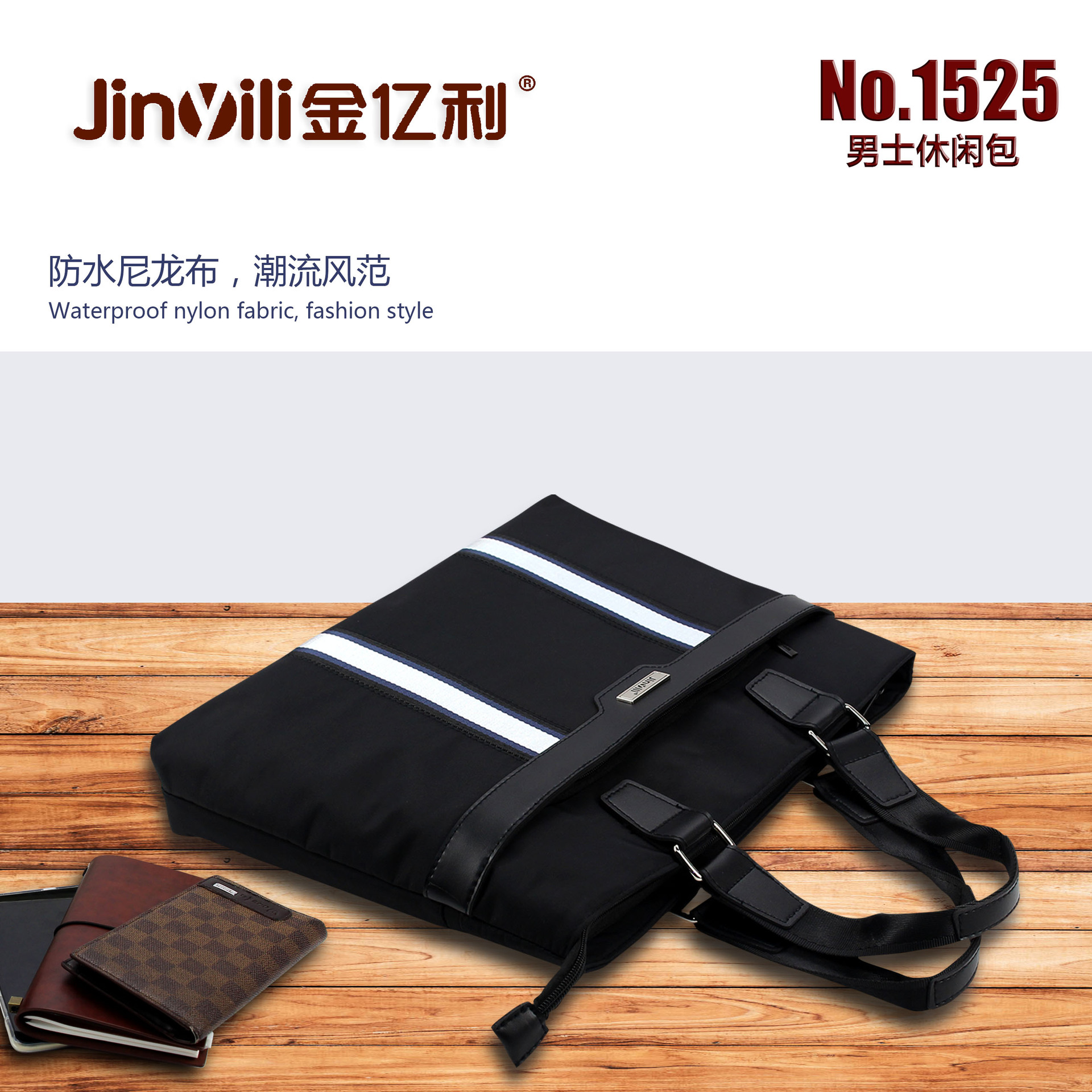 Factory direct sales jinyili 1525 handbags fashion leisure elite business style men&#039;s handbags wholesale
