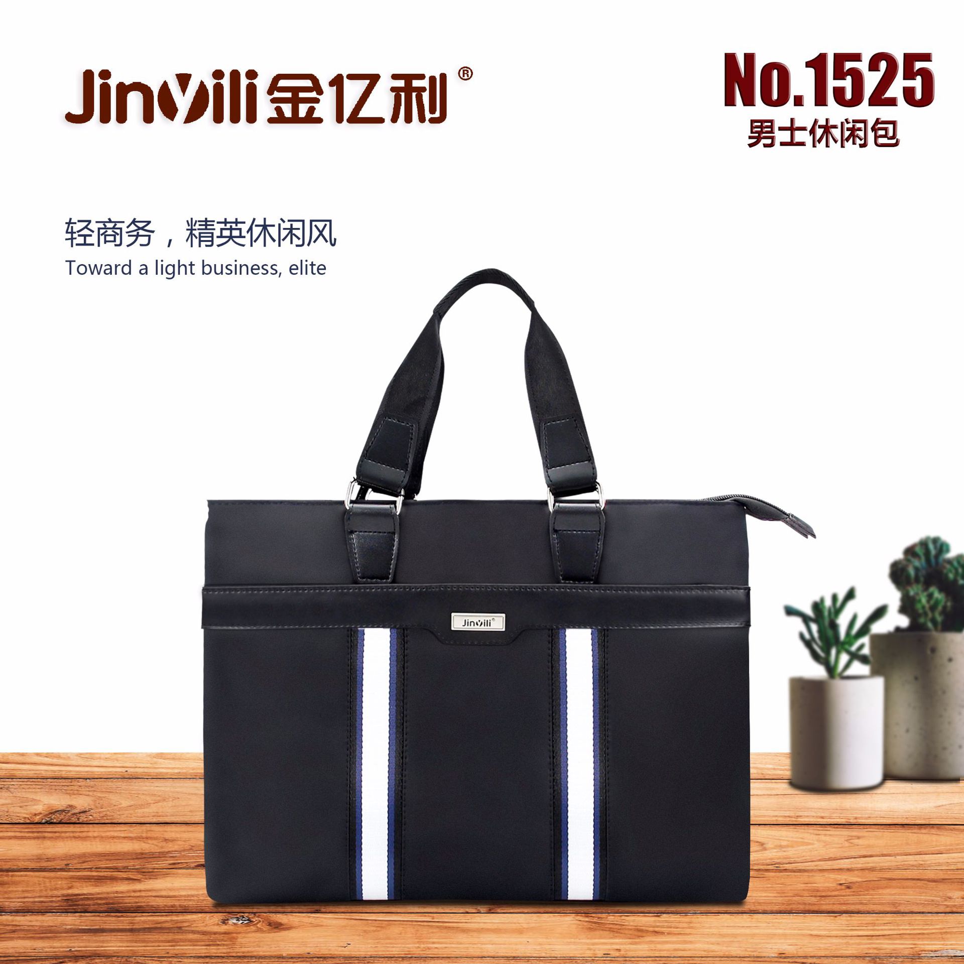 Factory direct sales jinyili 1525 handbags fashion leisure elite business style men's handbags wholesale
