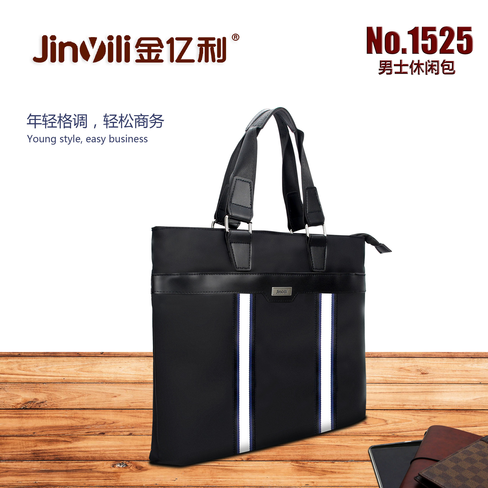 Factory direct sales jinyili 1525 handbags fashion leisure elite business style men's handbags wholesale