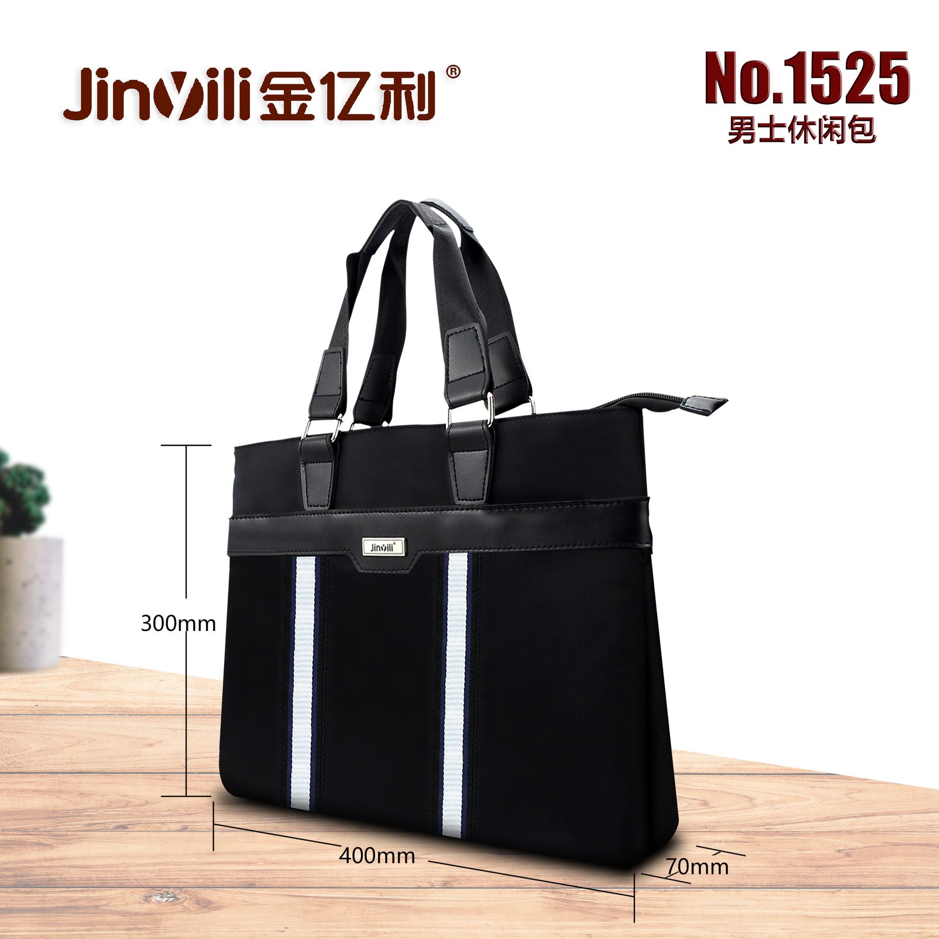 Factory direct sales jinyili 1525 handbags fashion leisure elite business style men's handbags wholesale