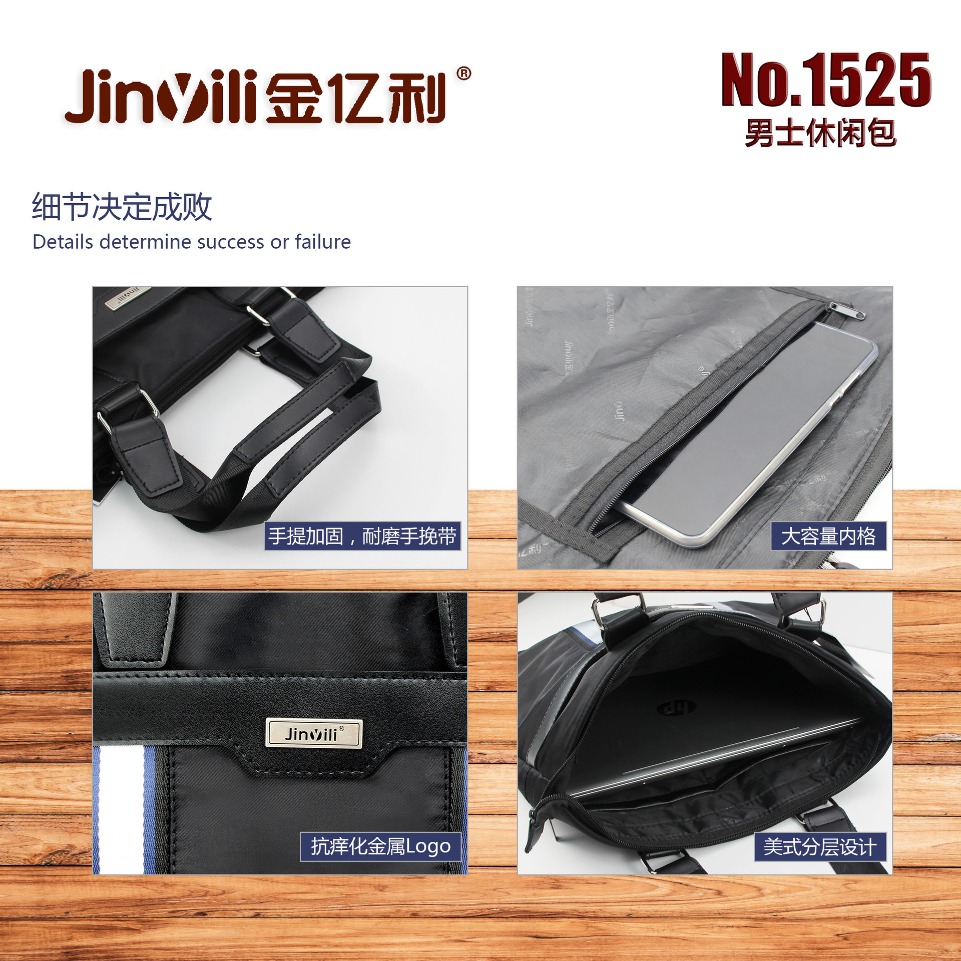 Factory direct sales jinyili 1525 handbags fashion leisure elite business style men's handbags wholesale