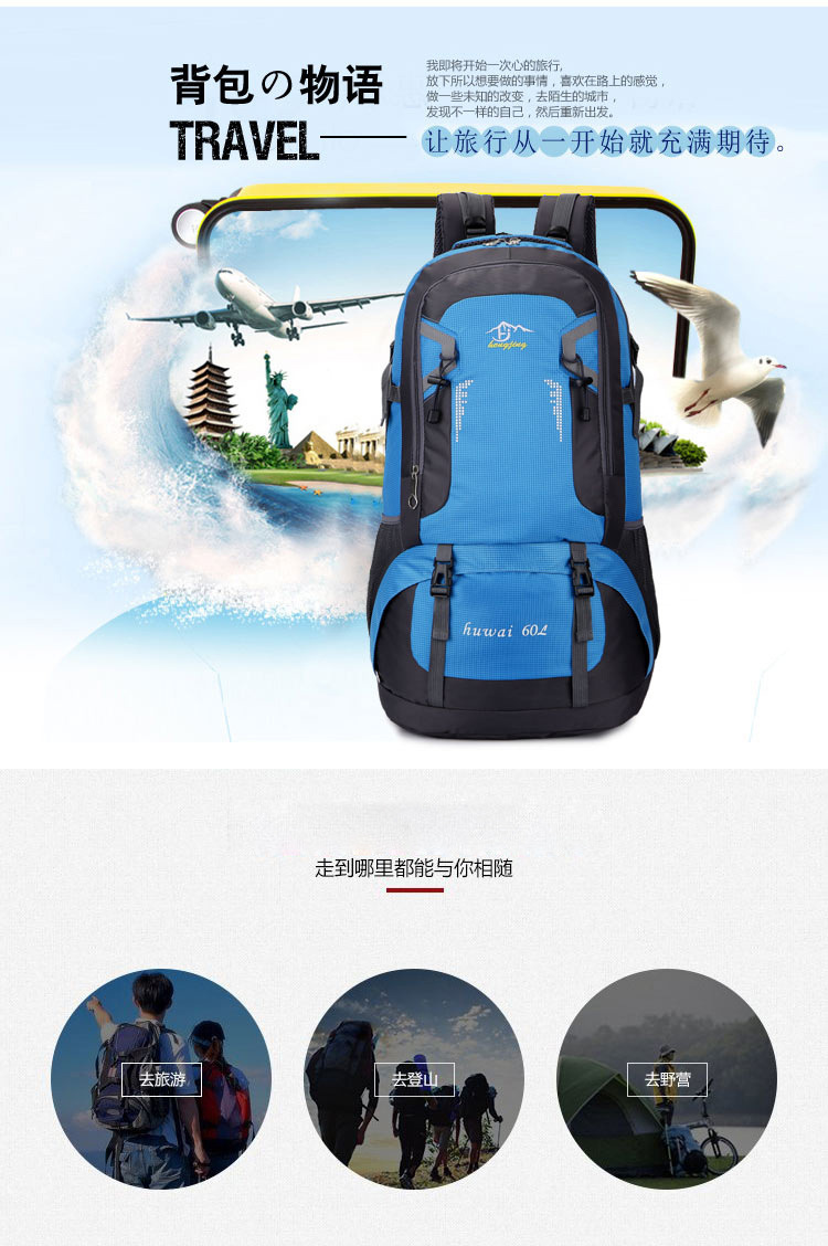 Factory Direct Sales 2020 New Large Capacity 40/60L Outdoor Bag Backpack Waterproof Mountaineering Bag Travel Bag Factory Direct Sales 2020 New Large Capacity 40/60L Outdoor Bag Backpack Waterproof Mountaineering Bag Travel Bag