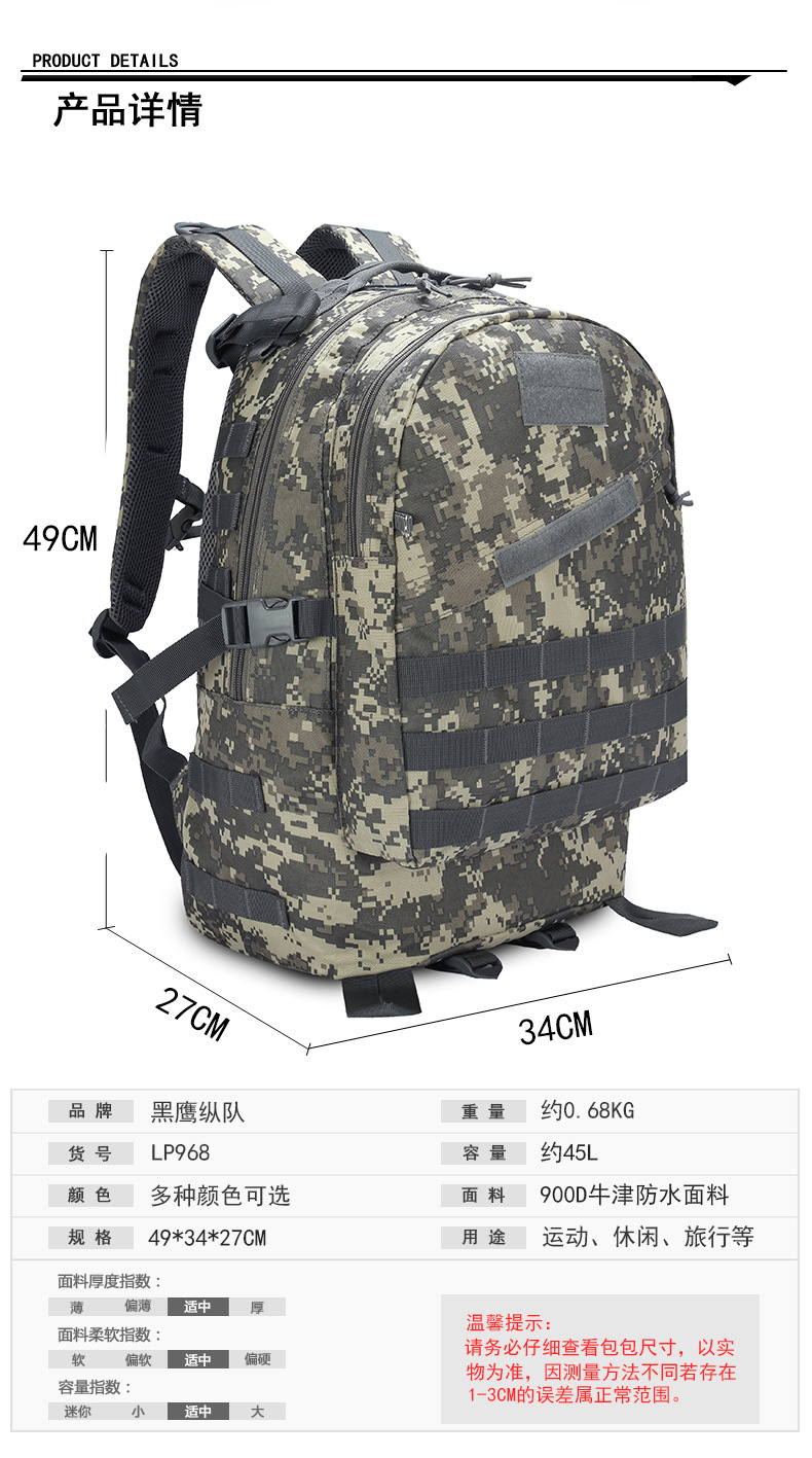 SOURCE Factory Multi-Functional 3D Tactical Backpack Men's and Women's Outdoor Mountaineering Bag Exercise Camouflage Backpack