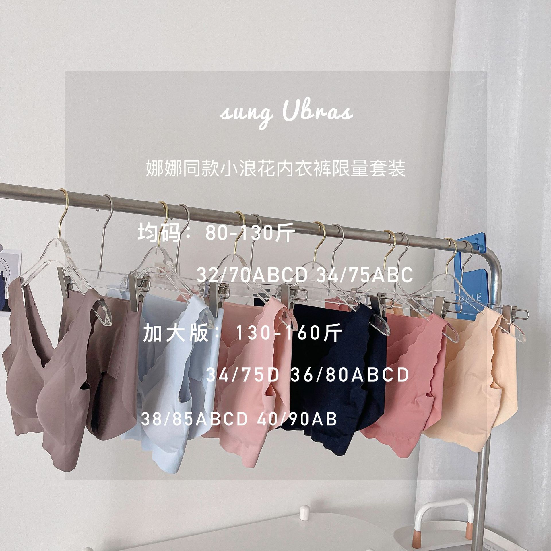 Ouyang Same Style Nana Xiaolanghua Seamless Underwear Set Wireless Sleep Vest Deep V Latex Bra Set