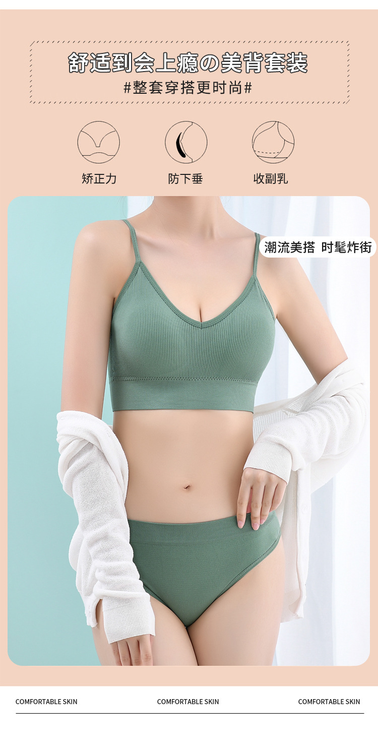 Cross-Border Underwear Wireless Sexy Push-up Bra Triangle Cup Wrapped Chest Beautiful Vest Comfortable Underwear Bra Set for Women