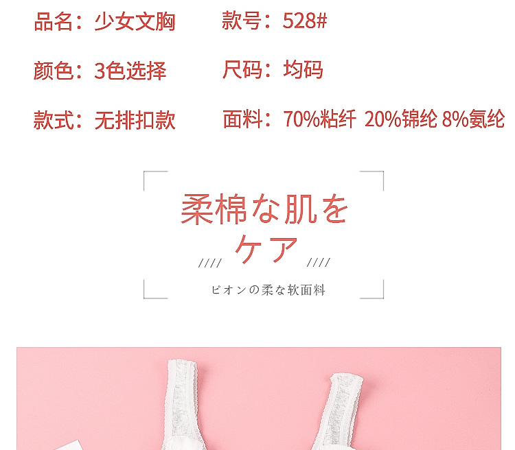 2020 New Girl's Seamless Bra Vest Student Growth Period Underwear Thread Girl Tank-Top