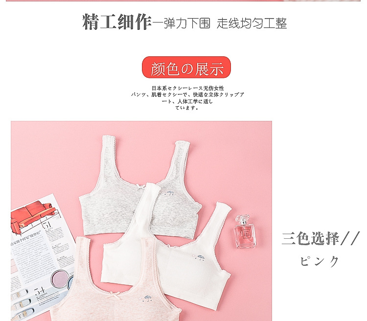 2020 New Girl's Seamless Bra Vest Student Growth Period Underwear Thread Girl Tank-Top