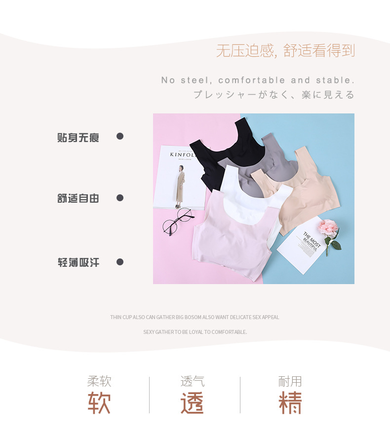 Japan's peace of mind sports bra One-piece Seamless Bra Sleep bra Underwire bra woman Japan's peace of mind sports bra One-piece Seamless Bra Sleep bra Underwire bra woman