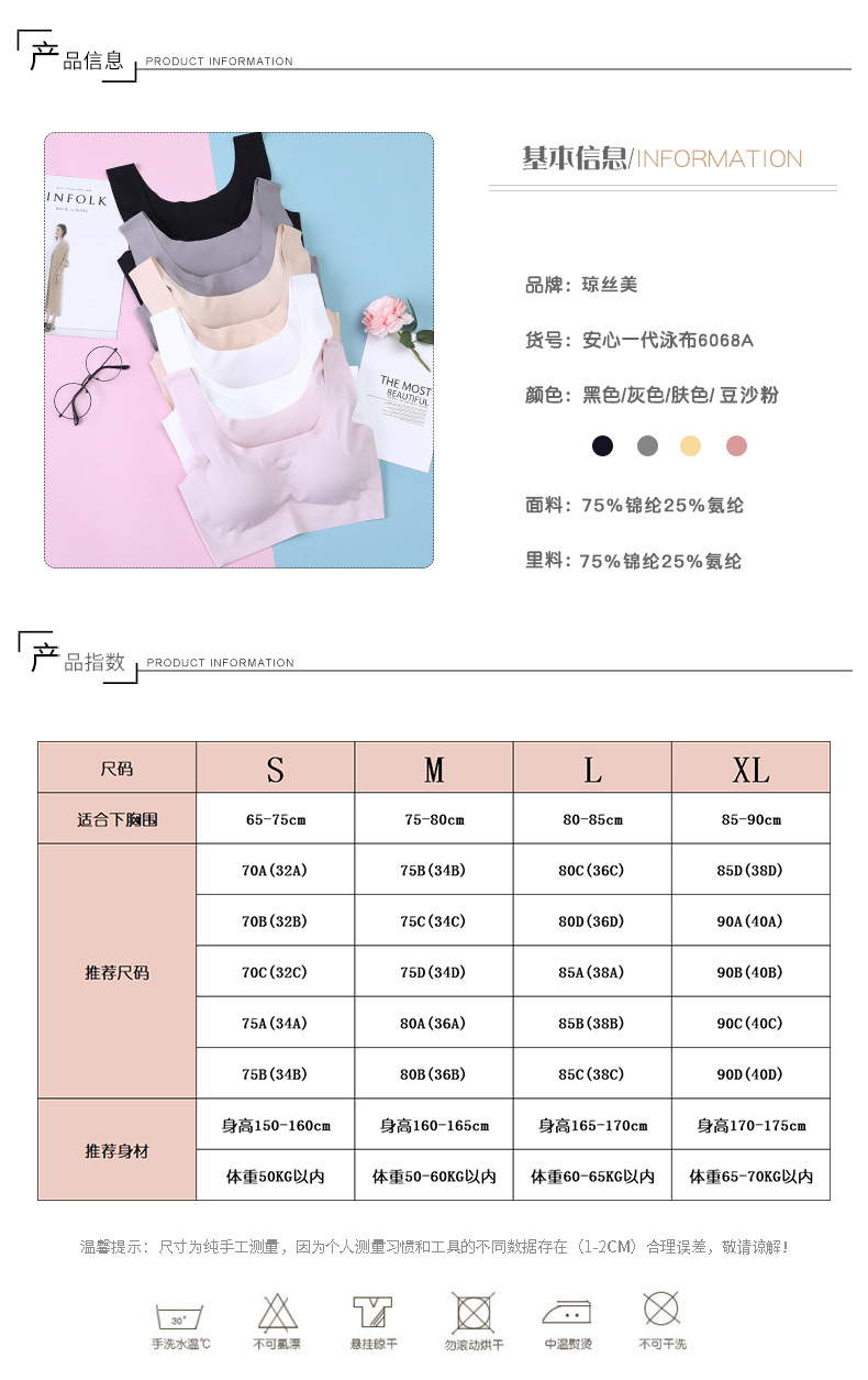 Japan's peace of mind sports bra One-piece Seamless Bra Sleep bra Underwire bra woman Japan's peace of mind sports bra One-piece Seamless Bra Sleep bra Underwire bra woman