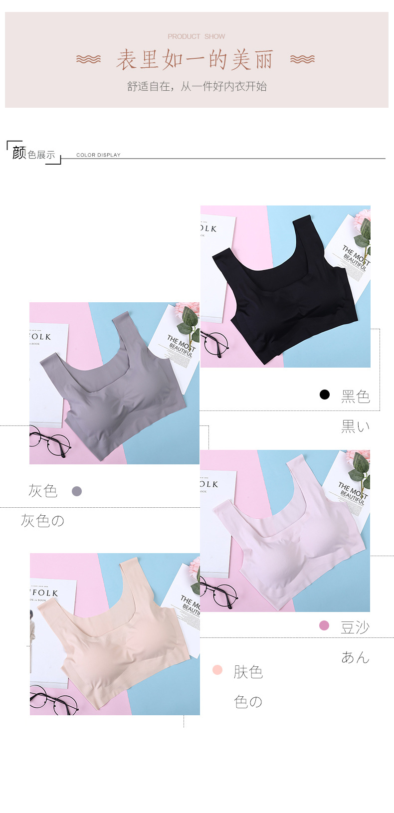 Japan's peace of mind sports bra One-piece Seamless Bra Sleep bra Underwire bra woman Japan's peace of mind sports bra One-piece Seamless Bra Sleep bra Underwire bra woman