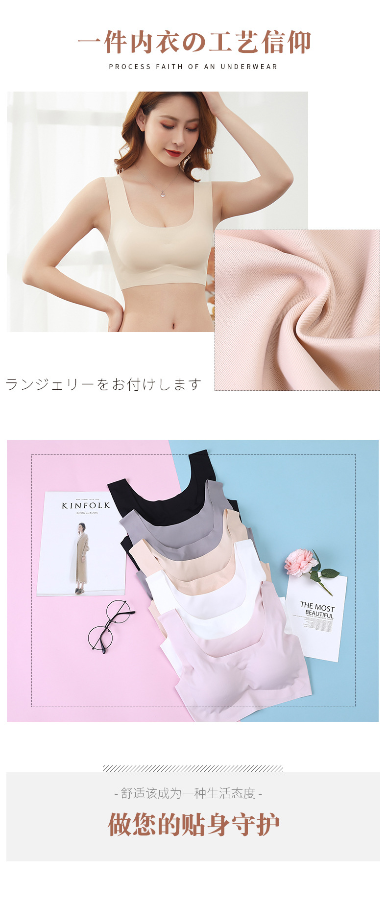 Japan's peace of mind sports bra One-piece Seamless Bra Sleep bra Underwire bra woman Japan's peace of mind sports bra One-piece Seamless Bra Sleep bra Underwire bra woman