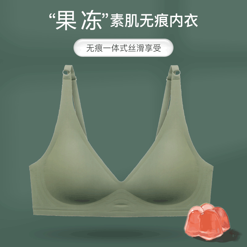 Underwear for Women Wireless Thin Small Chest Push up Zero-Sense Adjustable Invisible Seamless Bra Skin Jelly Underwear