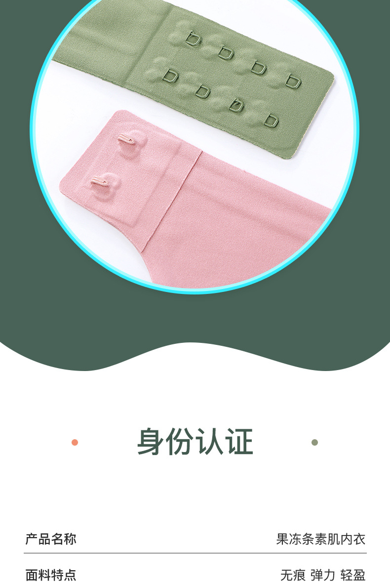 Underwear for Women Wireless Thin Small Chest Push up Zero-Sense Adjustable Invisible Seamless Bra Skin Jelly Underwear