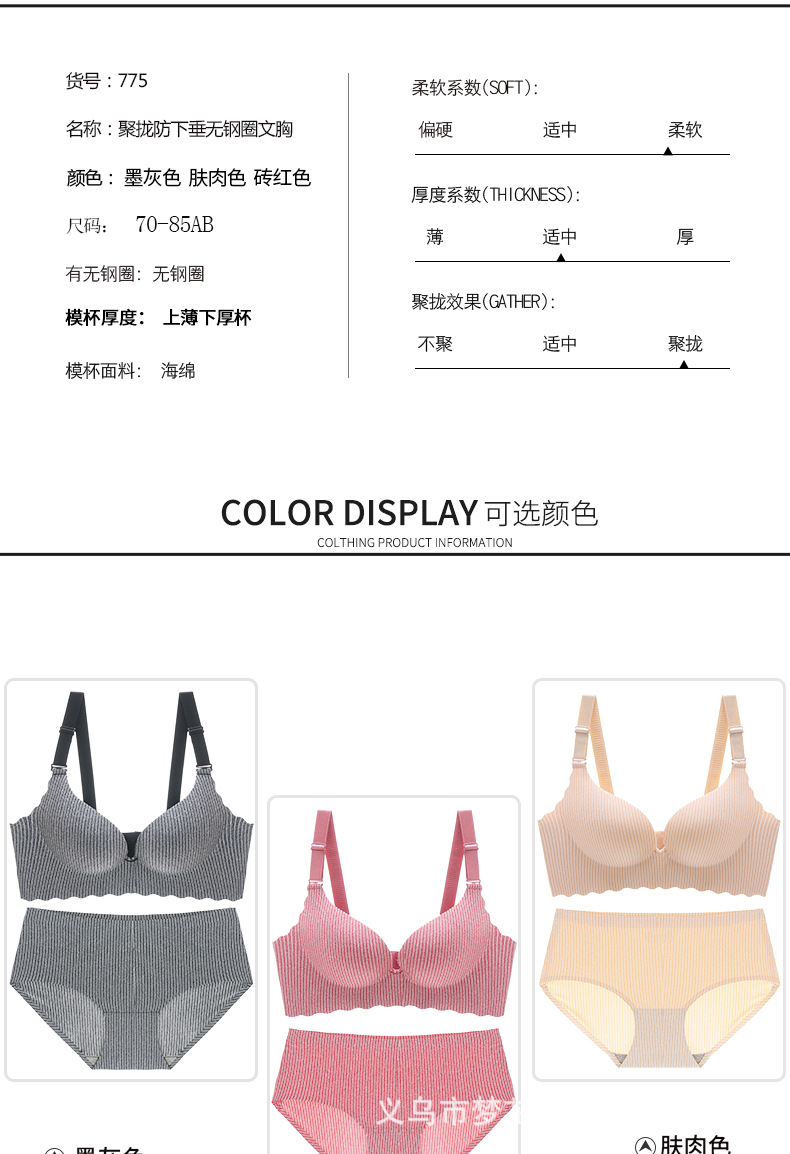 Compact, thick, striped, seamless bra without underwire, one-piece, small bra with four row buttons Compact, thick, striped, seamless bra without underwire, one-piece, small bra with four row buttons