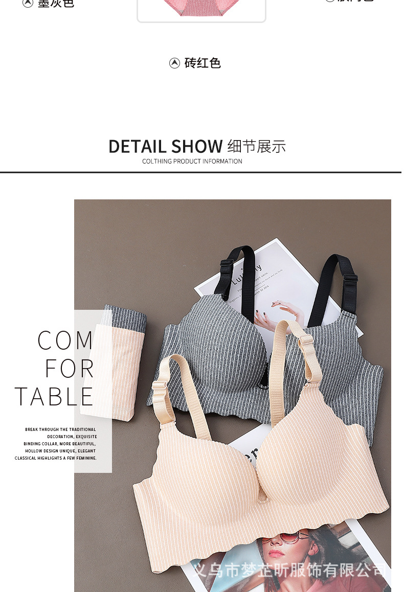 Compact, thick, striped, seamless bra without underwire, one-piece, small bra with four row buttons Compact, thick, striped, seamless bra without underwire, one-piece, small bra with four row buttons